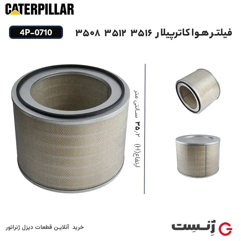 فیلتر هوا دیزل کاترپیلار 35 سانتی 3516 3512 3508